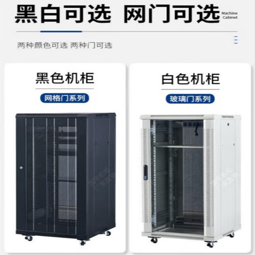 1 meter 18u network cabinet 1.2 meter 24u server 1.6 meter monitoring amplifier 12U thickened 2 meters 42U 800 deep 1.0 meter luxury cabinet width 600 depth 600 0x0x0cm