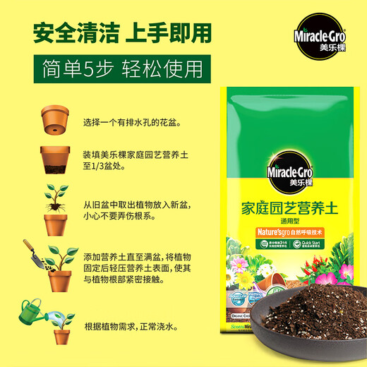 Meileke general nutrient soil for flower cultivation and flower fertilizer for planting soil flower soil and vegetable soil fertilizer for potted green plants special soil 40L