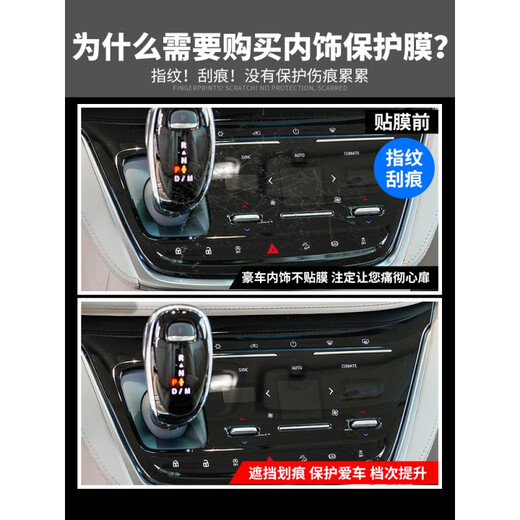适用于别克gl8艾维亚导航钢化膜改装中控屏幕653t内饰贴膜陆尊652t专用 GL8 20-22款ES陆尊653T/艾维亚 一键