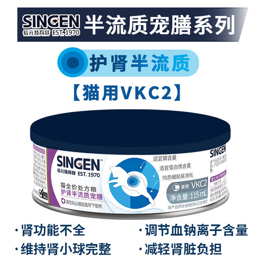 Xinyuan development cat rehabilitation urinary obstruction stone gastrointestinal soft stool kidney pancreas low-fat pet hypoallergenic nutritional quick supplement ad prescription tank VKC2 kidney semi-liquid tank