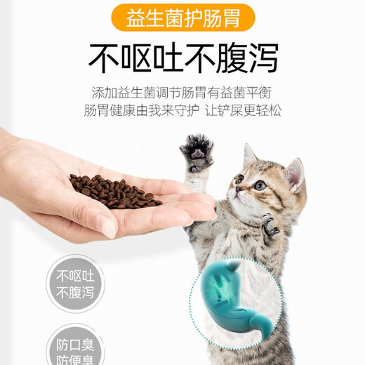 Laughing Pet Cat Food Freeze-dried Cat Food Kitten 0-12 Months Universal Indoor American and British Short Blue Cat Fish Flavor Nutritional Probiotics Adult Cat Food 12 Months and Over 3Jin Jin equals 0.5kg _bag