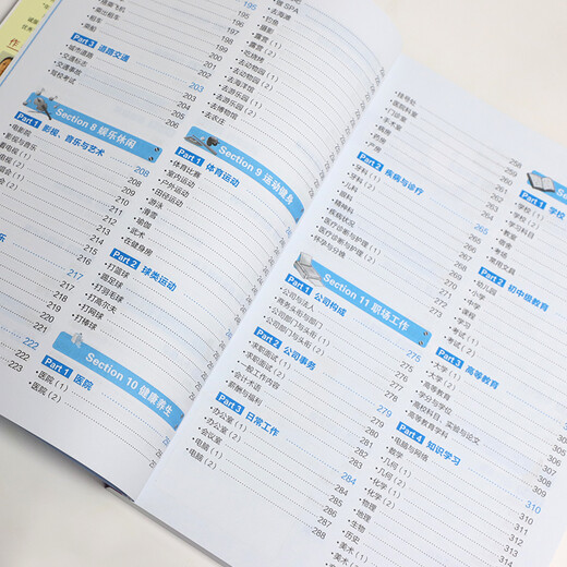 超奇迹分类记15000日语单词（扫码赠音频)-昂秀外语