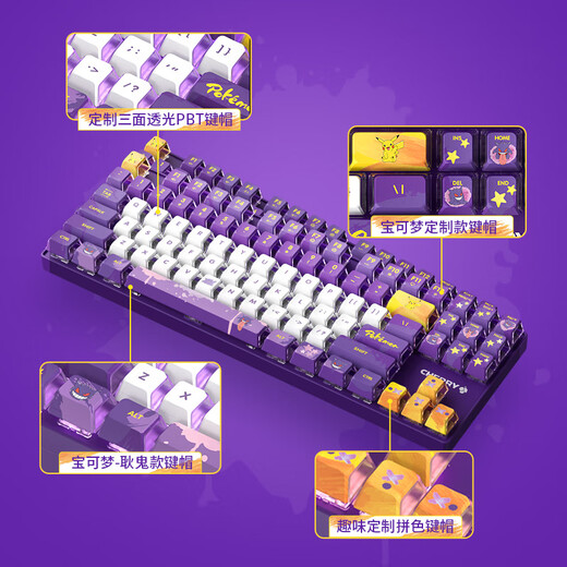 CHERRY Clavier cerise MX8.2