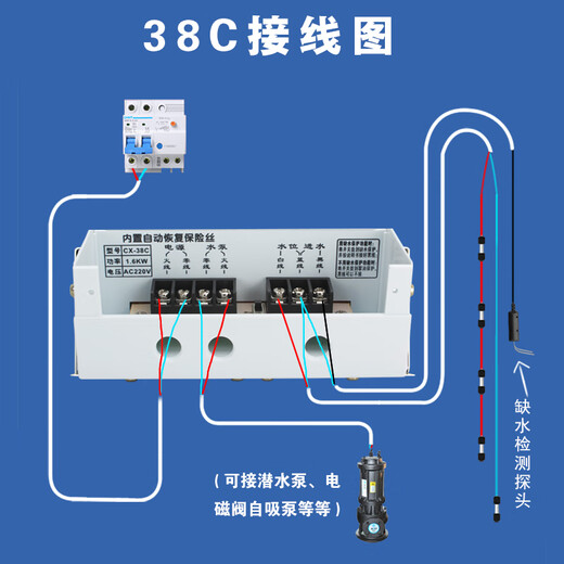 Innovator fully automatic electronic liquid level controller switch water tower water pump pumping water tank 220V 1 meter 5 probes