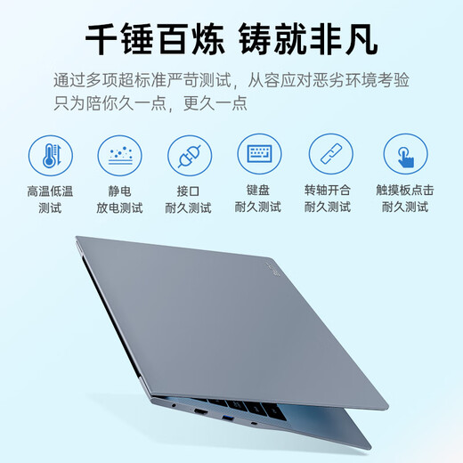 Staatlich subventionierter Laptop der Dere Shengteng-Serie, 14-Zoll-2,2K-Ultra-Clear-Bildschirm, dünnes und leichtes Notebook, Business-Büro, Spiel, Unterhaltung, College-Student, Studium, Laptop, 16G/512G