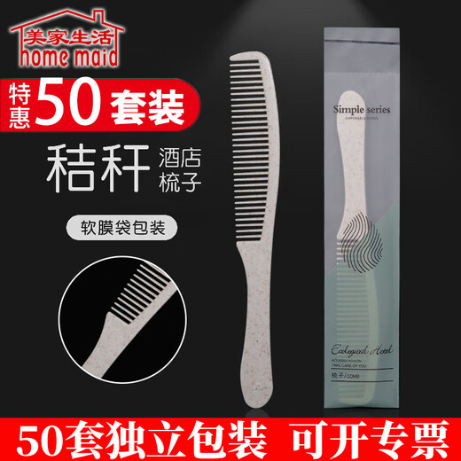 Meijia Life Hotel Supplies 50 sets of combs Individually packaged disposable supplies for hotels and B&Bs