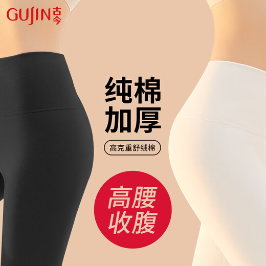 Ancient and modern (GUJIN) autumn pants for women, pure cotton, early autumn and winter, new high-waisted thickened warm pants, abdominal tightening, inner threading pants, waist-protecting leggings