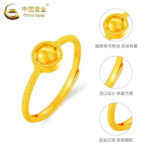China Gold (CHINA GOLD) gold fortune ring women's solid gold cat's eye bead transfer bead ring wedding gift for girlfriend birthday gift fortune ring about 2.8g