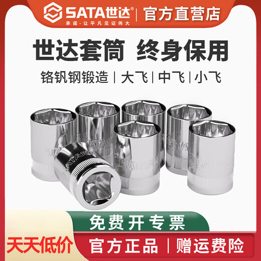 何健弓套筒大飞中飞小飞六角套筒头12/13/14/15/16/17/18/19/21/24 小飞[5.0mm]6.3mm系列1/4-11304