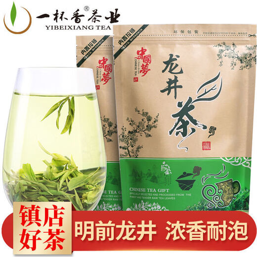 Weiting cup of fragrant Mingqian Longjing tea 2024 new tea 250g tea bag strong aroma spring tea resistant to brewing powder Mingqian Longjing tea 250g