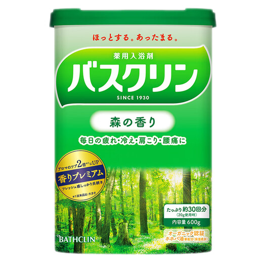 Basulin bath salt 600g forest fragrance sleep aid exfoliation bath salt bath powder foot bath powder