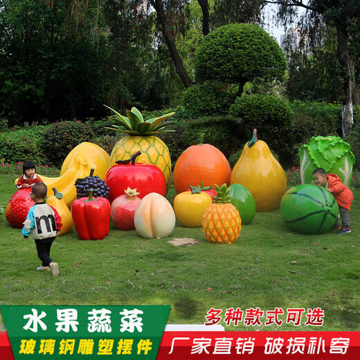 Aoyanlai Fiberglass Fruit and Vegetable Sculpture Ornaments Outdoor Garden Landscape Sketch Villa Farm Outdoor Decoration Strawberry Dingjin