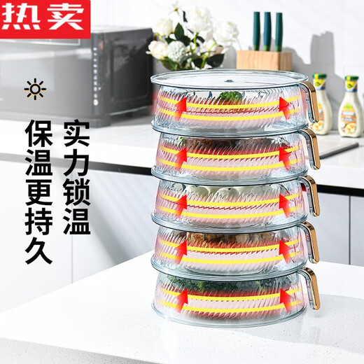 Zhongshu German imported quality insulated vegetable cover multi-layer household artifact 2022 new winter leftover food dust cover transparent green-2 layers