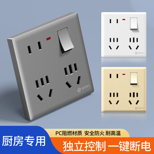 International Electrician (FDD) new national standard one-open twelve-hole socket with one-open 8-hole multi-hole switch 86 type concealed wall power panel one-open 12-hole white (10/16A)