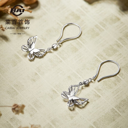 Caibai Jewelry Platinum Earrings Pt950 Fashionable and Beautiful Filigree Butterfly Earrings Price BJ Platinum Earrings About 3.00g