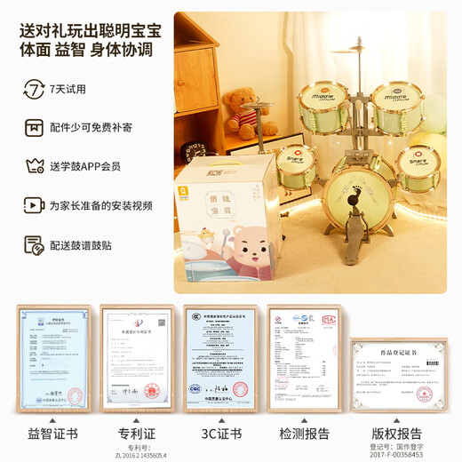 QIAO WA BAO BEI Batterie pour Enfants Débutants Jouets Professionnels d'entrée de Gamme Cadeau d'anniversaire pour garçons et Filles Jour de l'an