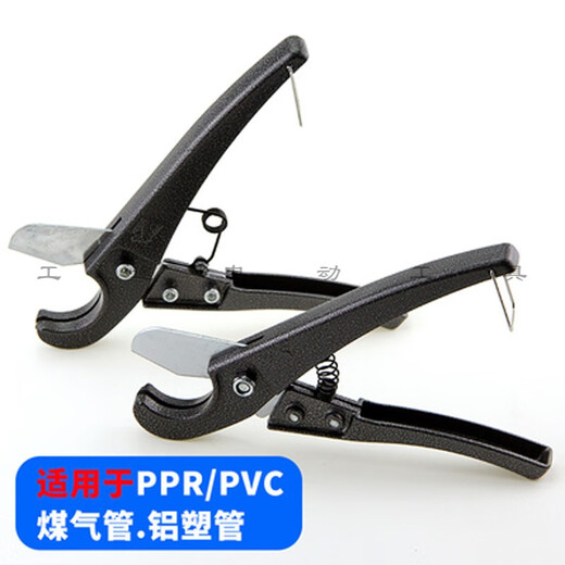 PPR quick-cut aluminum plastic pipe cutter PVC pipe cutter water pipeline pipe gas pipe rubber hose scissors 25 cutter