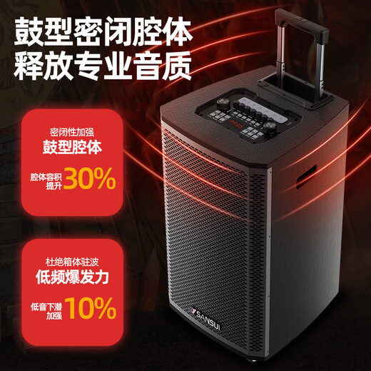 SANSUI outdoor karaoke special audio square dance portable mobile lever audio high-power subwoofer audio Bluetooth karaoke smart L15 electric acoustic guitar folk instrument speaker