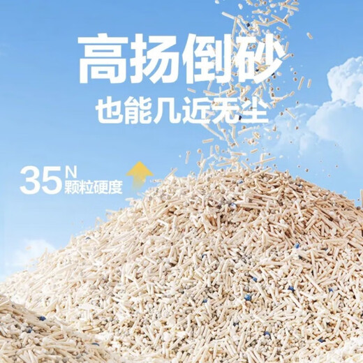 NetEase's carefully selected cat litter 3.0 upgraded four-in-one dust-free high-efficiency clumping mixed cat litter can be refilled for toilet swelling, energy-saving mineral sand 4.6kgx8 bags
