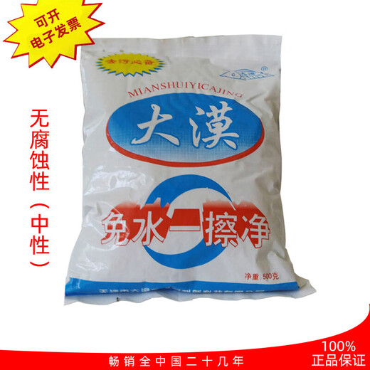 Desert water-free cleaning, cleaning and decontamination powder, stainless steel, plastic steel doors, windows, ceramic tiles, mechanical rust removal, grinding and polishing