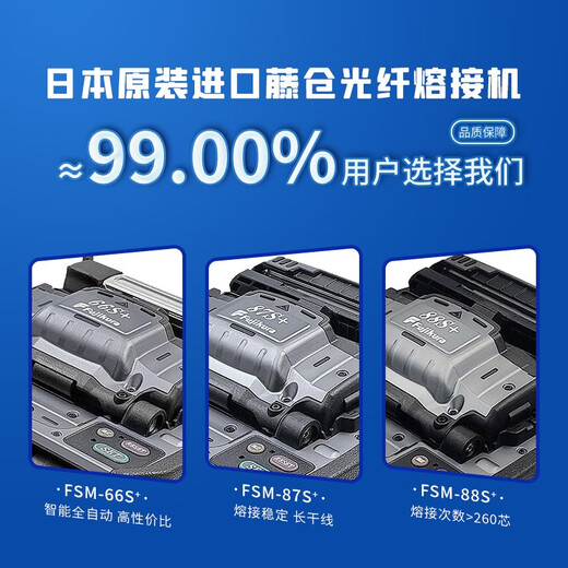 Guangxin Sunac Japan importierte Fujikura FSM-48S+66S+87S+87C+/88S+Faserspleißmaschine Vollautomatisch Sechsmotor-Kabel-Kabel-Kabel-Faser-Spleißmaschine Fujikura 87c+mit CT-16-Schneidmiete