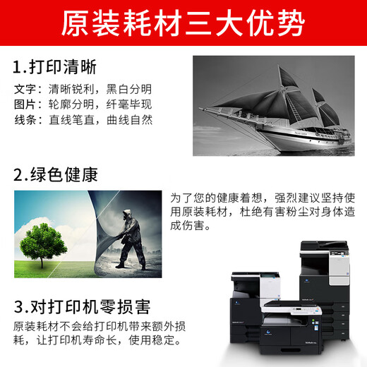 Konica Minolta TNP26 Toner 6180e/6180en/6180MF Copier Printer All-in-One Original Toner TNP26 (140.5g, 5500 pages) Multiple sticks are more discounted Double sticks (original factory packaging, two sticks in one box)