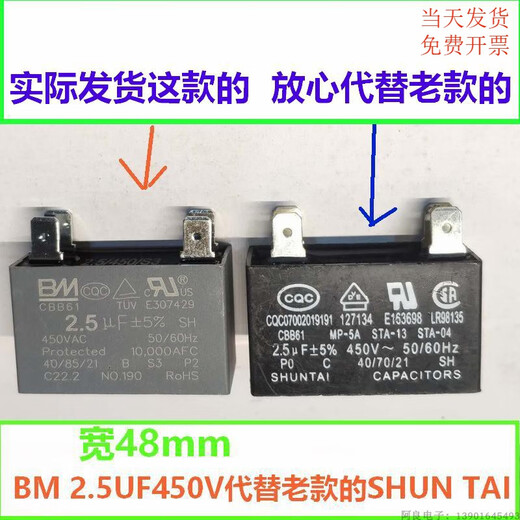2.5uf large blade air conditioning fan capacitor 1.5/2/3/3.5/4.5/5UF Shanghai HAOYE 2.5UF large blade BM