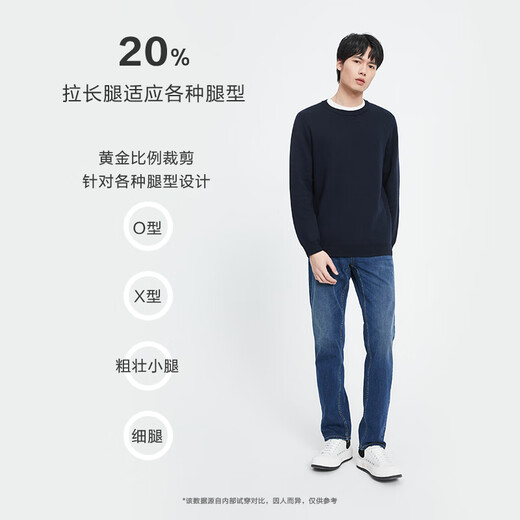 京东京造【四面高弹】牛仔裤男休闲裤子男直筒秋季莱卡衣服  深蓝34