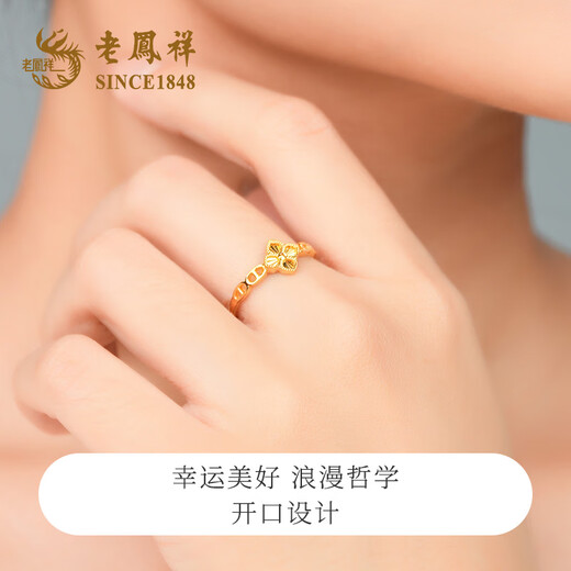 Lao Fengxiang gold lucky star four-leaf clover jewelry ring women's pure gold 999 female ring birthday gift for girlfriend and wife pure gold ring about 2.16 grams brand gift box
