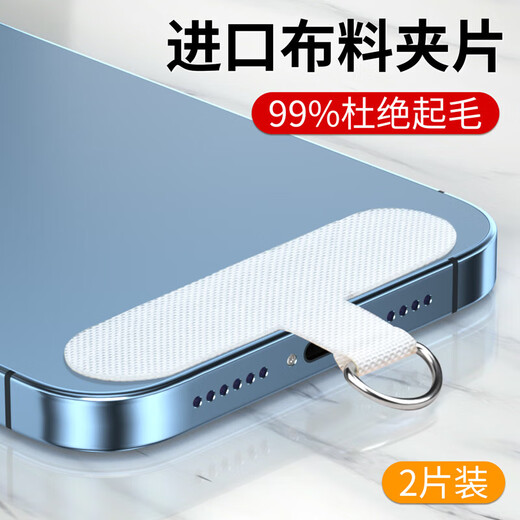 Dipur 2 pack mobile phone lanyard patch wrist short hanging neck shoes long clip phone case fixed card mobile phone chain gasket anti-lost artifact white