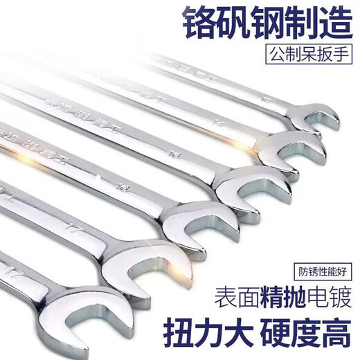 Great Wall double-ended wrench double-headed wrench single industrial-grade quick wrench open-ended wrench 13*15mm 314120