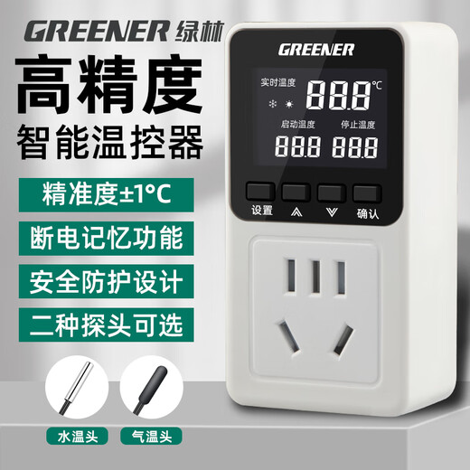 Green Forest Intelligent Liquid Measurement Digital Display Electronic Temperature Control Instrument Switch Temperature Controller 10A + 2 Meter Water Temperature Probe