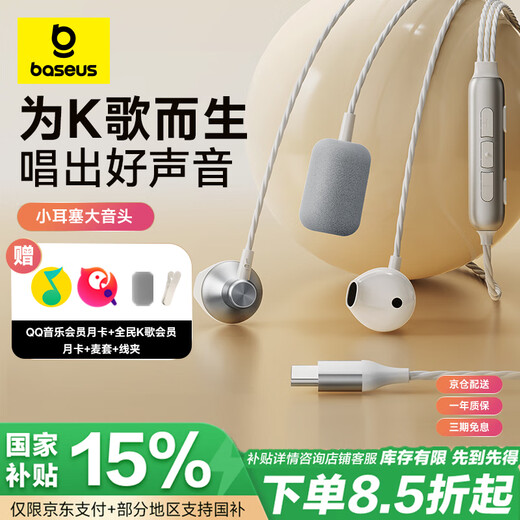 Baseus karaoke headphones are sent to all karaoke members, microphone, computer sound card speaker, wire control, built-in ear feedback scoring, live singing recording, suitable for Apple and Huawei gifts