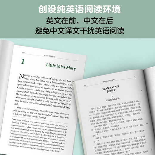 书虫升级版三级1 初三高一 牛津英汉双语读物（套装共7册 附扫码音频、习题答案、读后测评）野性的呼唤 秘密花园