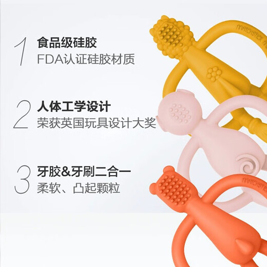 MATCHSTICK MONKEY Discount purchase British Match Monkey Oral Teether, antibacterial silicone material, baby soothing chews, orange with final payment, 1 pack + 8 gifts