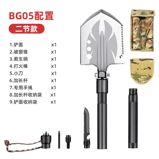 Shenhuo (supfire) BG05 multifunctional outdoor engineer shovel manganese steel military shovel folding field shovel military shovel supplies BG05-2 section
