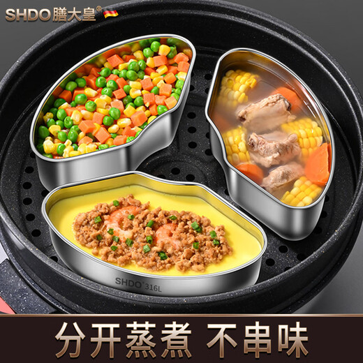 Shandahuang (SHDO) German 316 stainless steel fan-shaped steaming box household steaming bowl steaming plate with lid steaming rice box steamer basket steaming vegetable bowl artifact Cologne 316L medium-sized lidded 3 pieces 16.4cm
