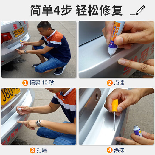 Baihuicai Ford Mondeo Pearl White Car Paint Touch-up Pen Neon Gray Special Car Paint Deep Scratch Repair Artifact Tanzanite Blue Mondeo New Energy Simple Repair Paint Touch-up Pen + Sandpaper