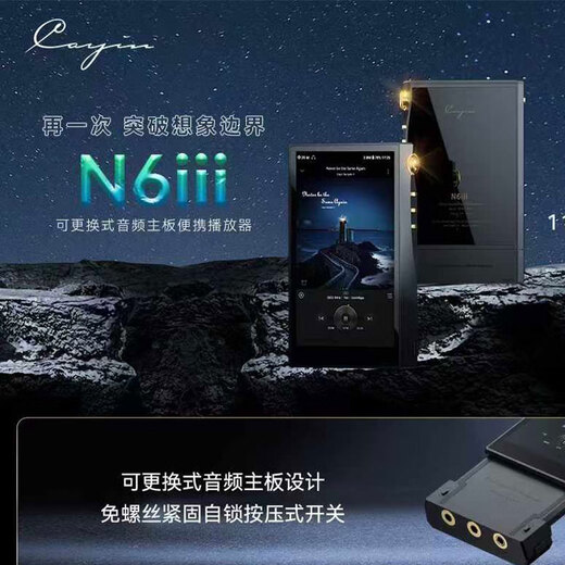 CAYIN N6iii third generation HiFi player audiophile-grade portable and cost-effective music player MP3 N6 III E203 version + leather case