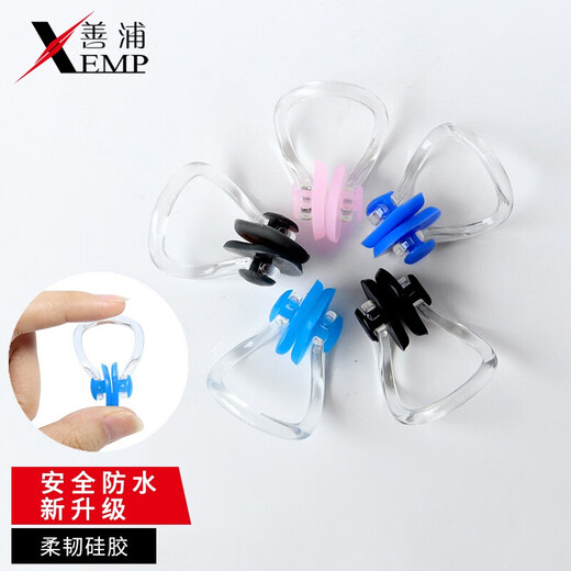 Shanpu 15Y swimming nose clip earplugs, anti-choking, waterproof nose plug set, silicone anti-slip, adult and children's swimming equipment, without rope, black, 1 pair