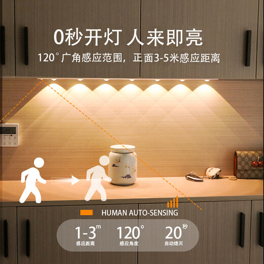 智特（ZT）人体感应灯带智能酒柜一灯三色玄关进门感应灯无线LED充电猫眼灯 60CM【常亮+人体感应+调光色】
