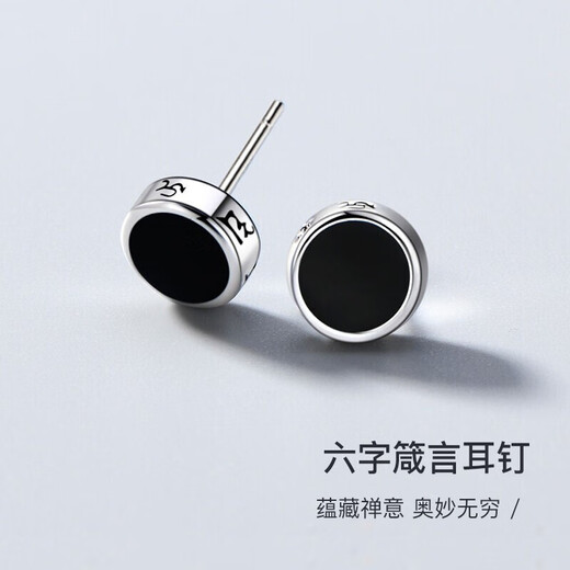 Zhen Shang Silver Chinese Gold Authorized Silver Earrings Men's Earrings Pendant High-end Birthday Gift for Boyfriend and Husband S925