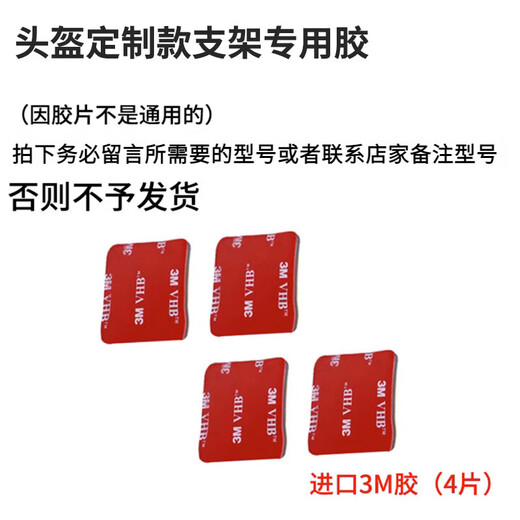 Banmero customized 3M glue for centered 360 bracket, J-seat quick-plug screw adapter, mobile phone clip, same-direction adjustment arm (6CM), 4 pieces of glue (for hinge bracket only)