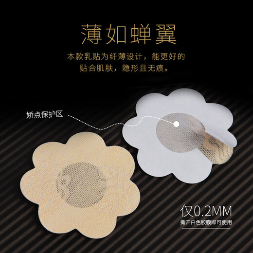CLCEY disposable nipple patches, lace anti-bump nipple patches, invisible breathable summer swimming special for men and women, satin style, 5 pairs round