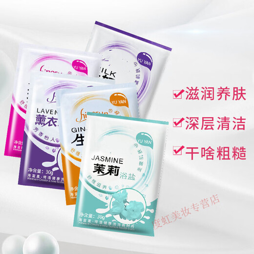 100 bags of milk bath salt anti-itch sea salt whole body exfoliation dead skin chicken skin foot bath supplies rose + milk + ginger + jasmine + lavender 100 bags