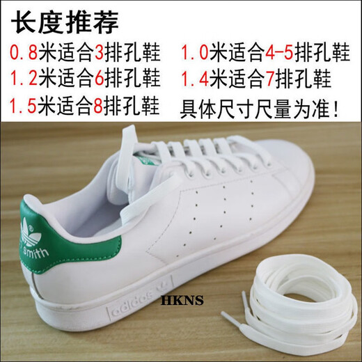 HKNS is suitable for Adidas Nike ni ke An Tawansi Li Ning Qiao Dan AJ black and white shoelaces white丨double layer 140cm丨recommended 7 pairs of holes