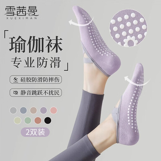 Xue Qianman professional yoga socks for women, anti-slip Pilates beginners indoor special floor sports dance socks