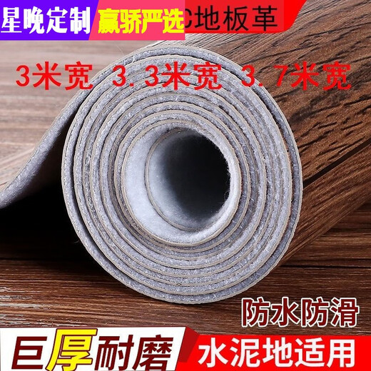 Xingwan widened and thickened floor leather 3 meters 3.3 meters 3.7 meters household non-slip cement floor direct laying waterproof wear-resistant PVC floor leather 03 brown wood grain 3 meters wide and one square meter