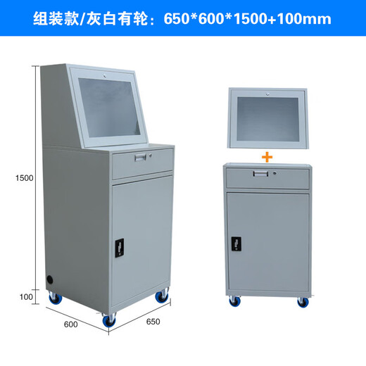 Industrial PC mobile industrial computer cabinet vertical dust-proof computer cabinet CNC machine tool workshop dust-proof cabinet ZXHC02 gray-wheeled/assembled model suitable for 17~21.5 65x60x150cm