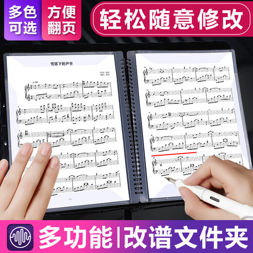 Maner musical instrument A4 music score holder piano score holder music score book holder guitar guzheng 20 pages can hold 40 sheets multifunctional music score holder